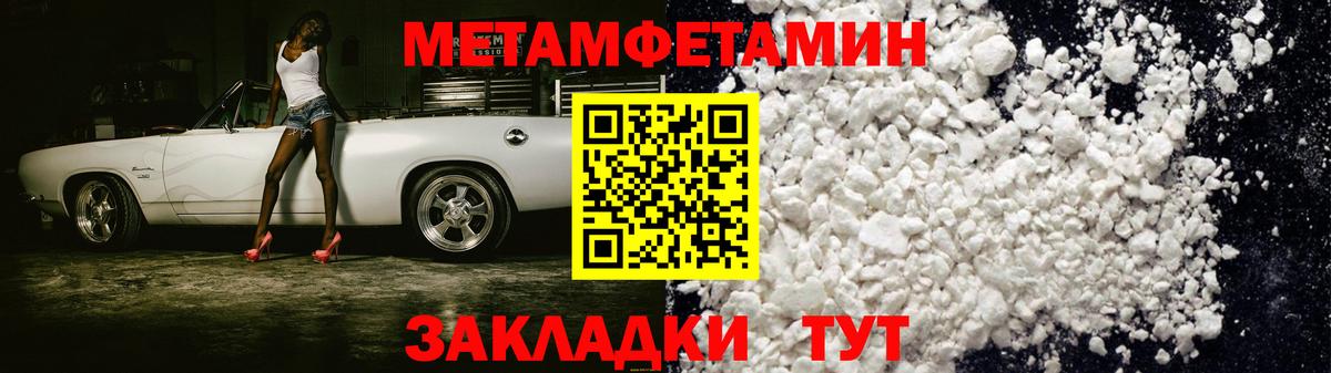 АМФЕТАМИН 97% Кудрово