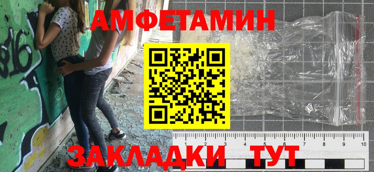Amphetamine Premium  АМФЕТАМИН  Amphetamine  Вход с VPN  Кудрово 