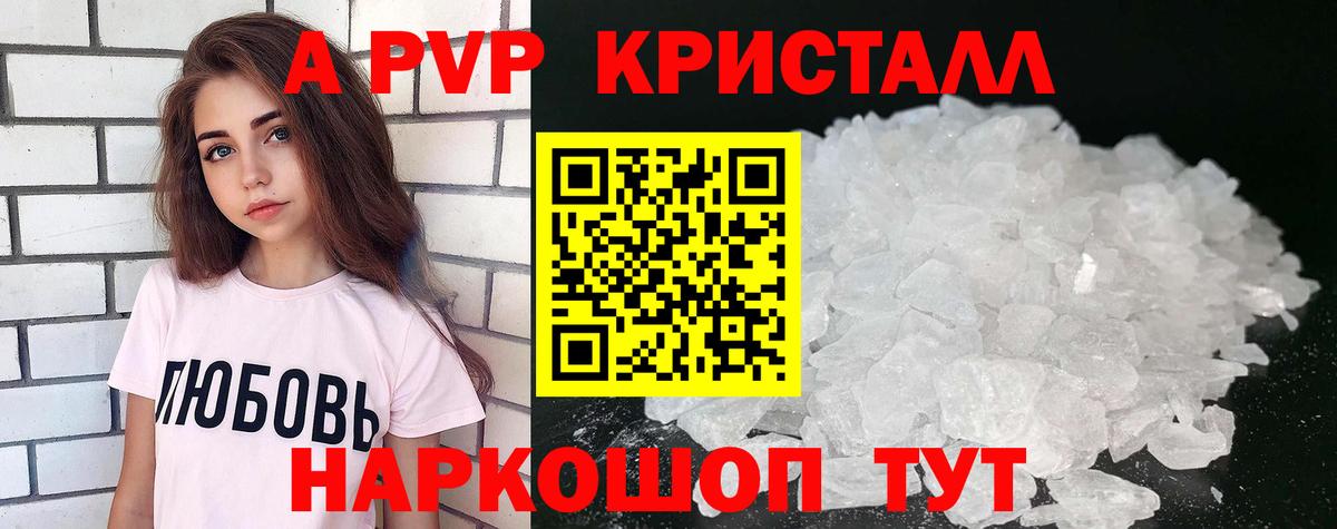 Alpha-PVP VHQ  APVP СК КРИС  A-PVP  Кудрово  Вход с VPN  Alfa_PVP СК 