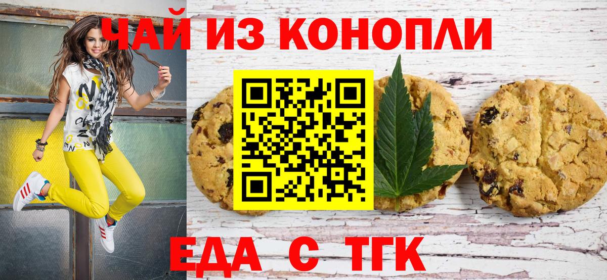 Cannafood марихуана  Вход с VPN  Кудрово 