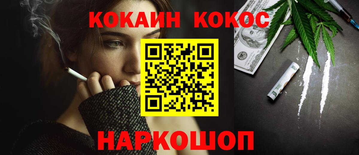 COCAIN Перу  Вход с VPN  Кудрово  COCAIN Fish Scale 