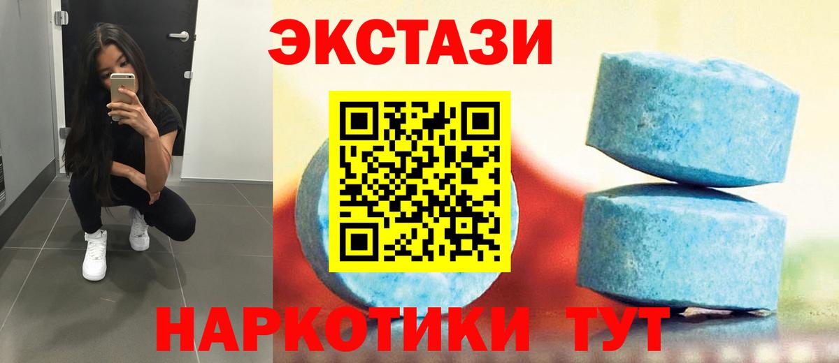 Ecstasy ешки  Вход с VPN  это как зайти  ЭКСТАЗИ 280мг  Кудрово 