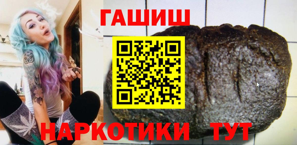 Кудрово  ГАШИШ  Вход с VPN  ГАШИШ ice o lator  ГАШ Premium 
