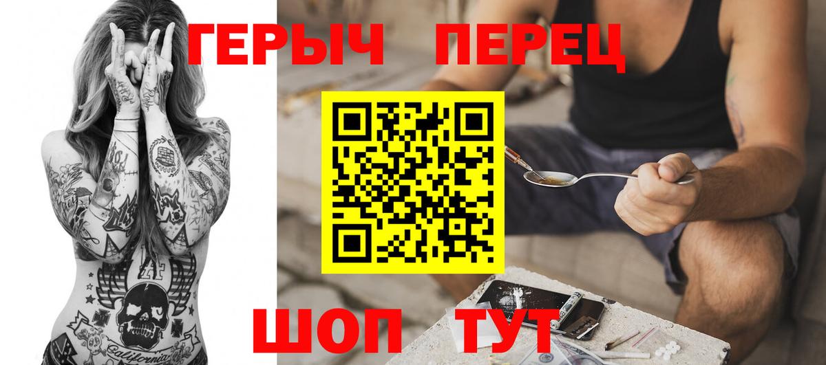 ГЕРОИН хмурый  Вход с VPN  Кудрово 