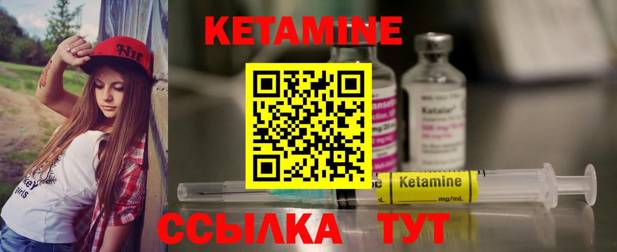 Кудрово  Кетамин ketamine  Вход с VPN  КЕТАМИН ketamine 