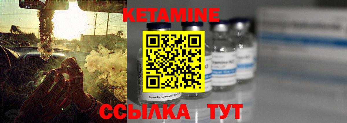 Кетамин VHQ Кудрово