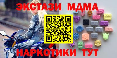МДМА Кунгур