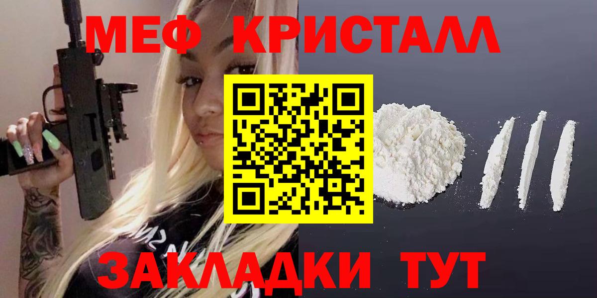 Меф мяу мяу  Кудрово