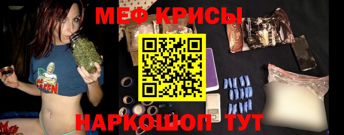 Кудрово  МЕФ мука  Вход с VPN  МЯУ-МЯУ кристаллы 