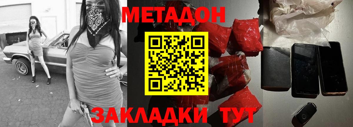 Метадон мёд  Вход с VPN  Кудрово  МЕТАДОН VHQ 