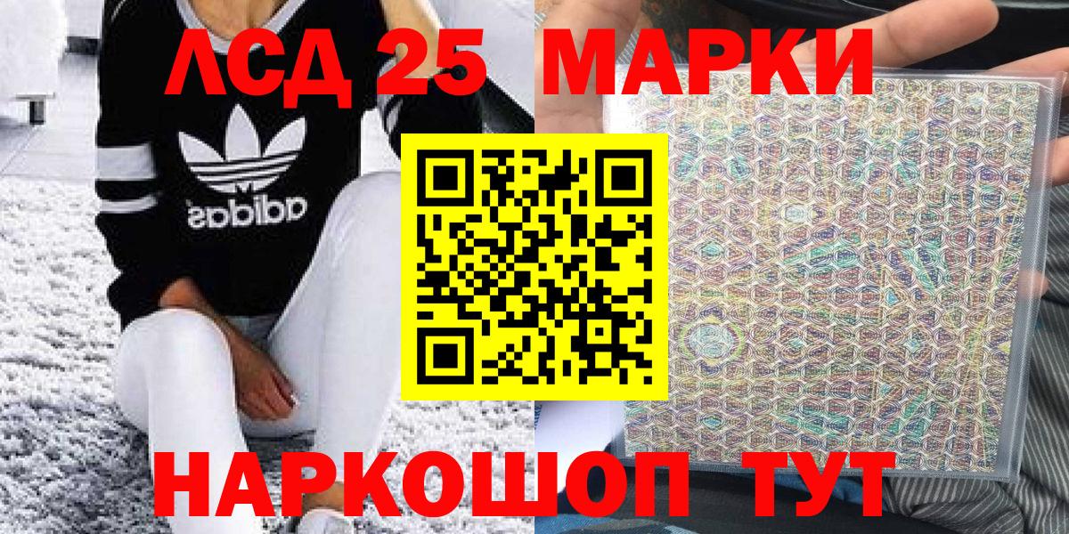 Наркотические марки 1,5мг Кудрово