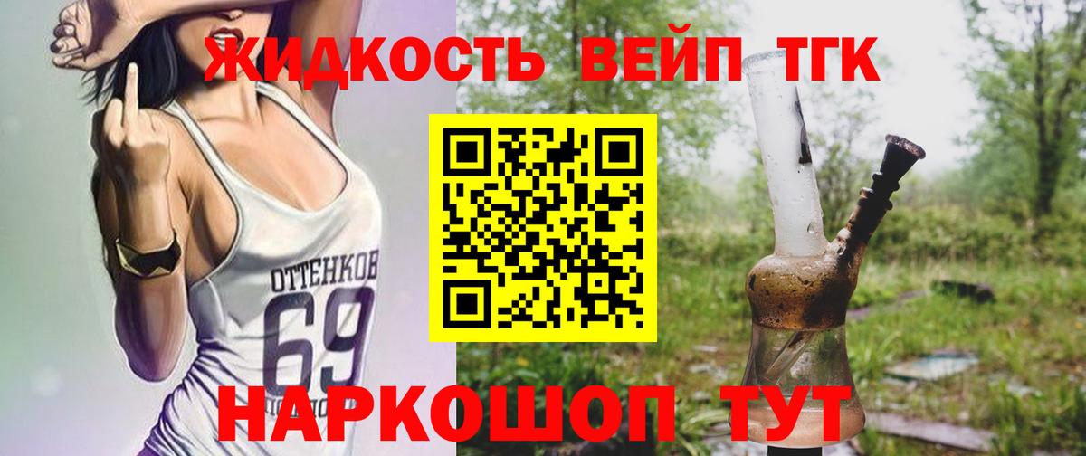 ТГК гашишное масло Кудрово