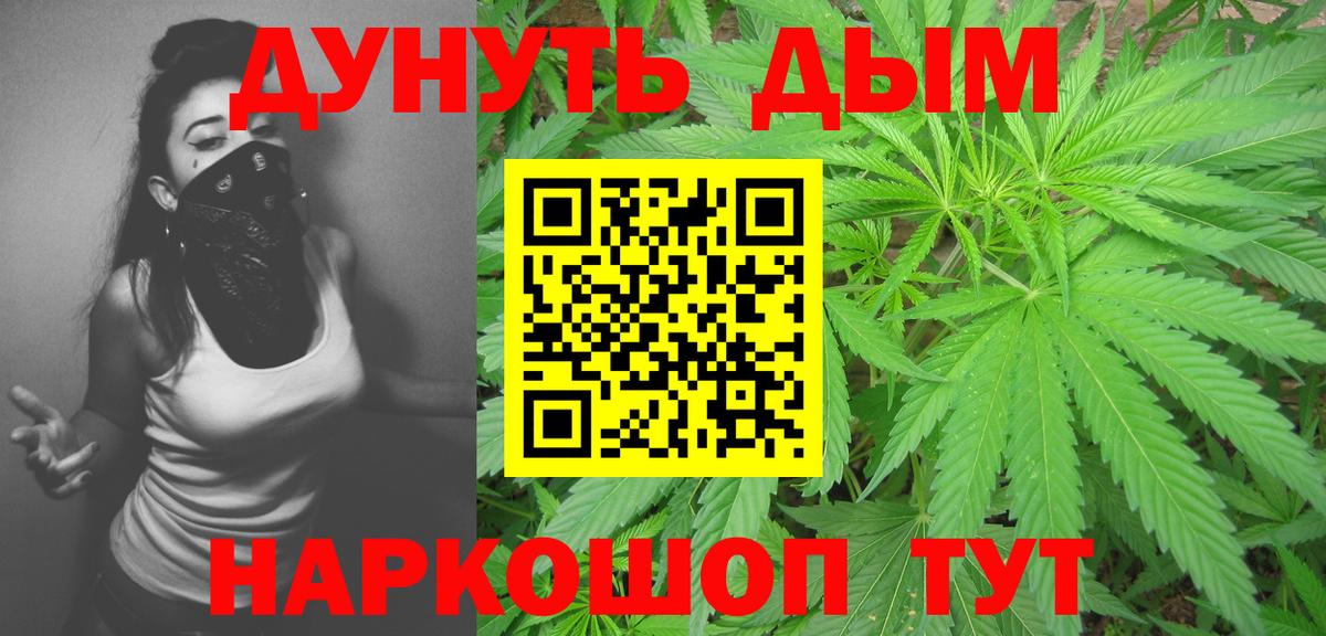 Каннабис Bruce Banner Кудрово