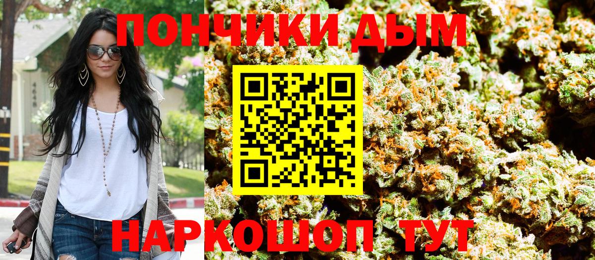 Кудрово  Каннабис марихуана  Бошки Шишки Bruce Banner  Вход с VPN  Канабис VHQ 